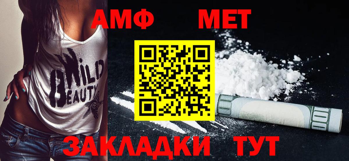 Черемхово  АМФ Premium  Вход с VPN 