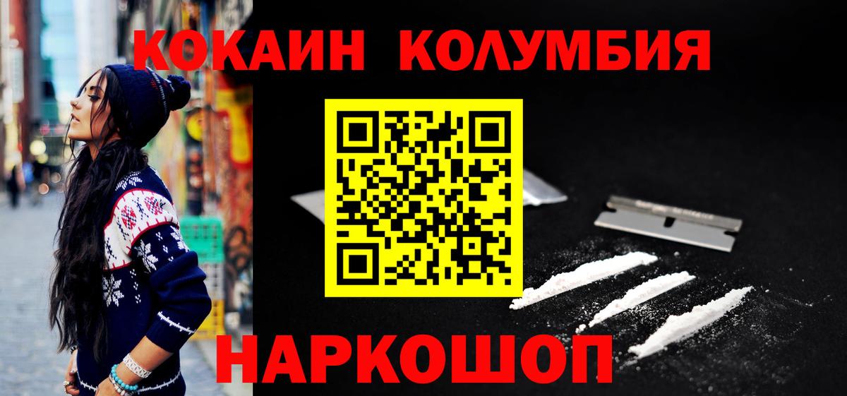 Черемхово  COCAIN Перу  где найти наркотики  COCAIN Эквадор  Вход с VPN 
