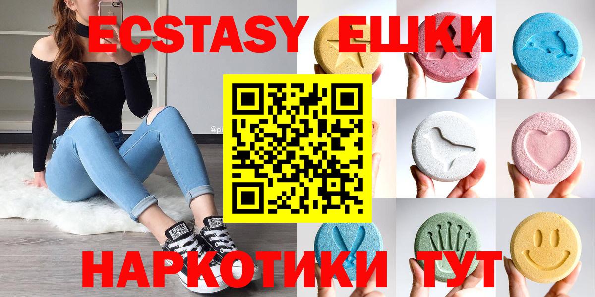 Экстази  Ecstasy таблы  Вход с VPN  Черемхово 