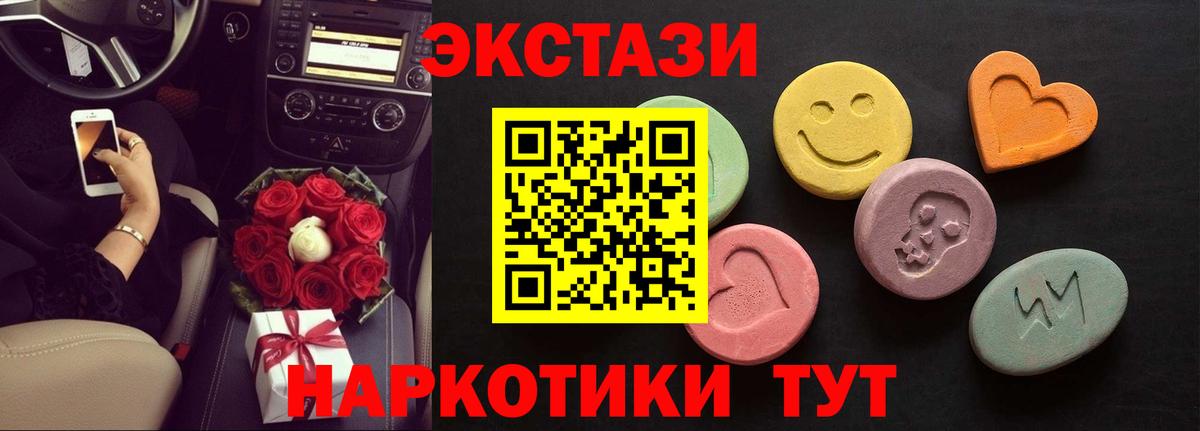 Экстази 300 mg Черемхово