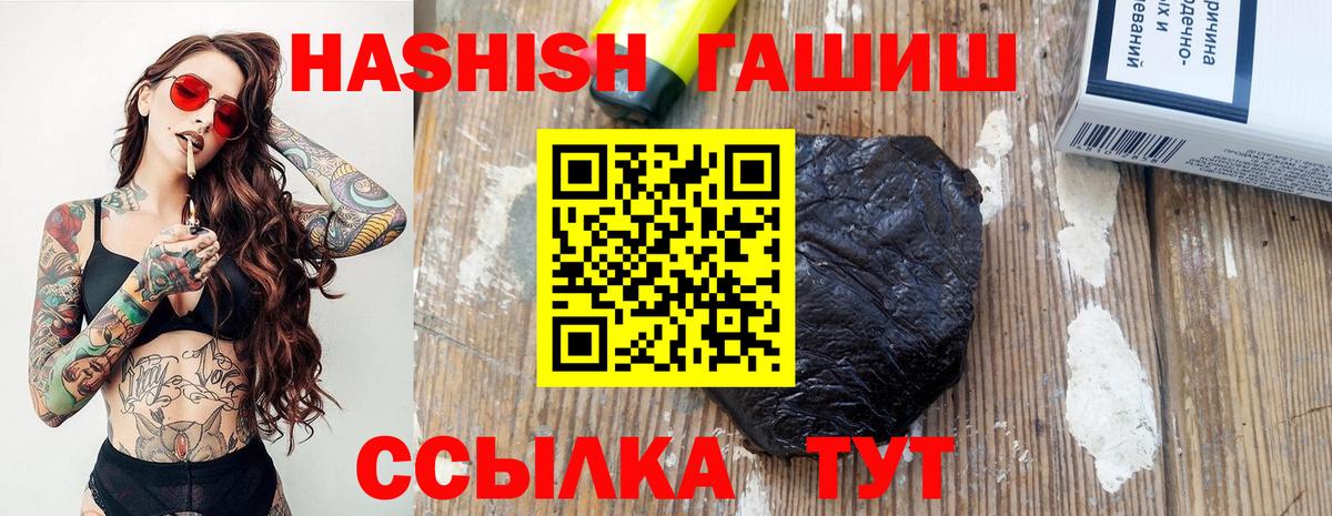 ГАШ ice o lator  где купить наркотик  ГАШИШ  Вход с VPN  Черемхово  ГАШ AMNESIA HAZE 