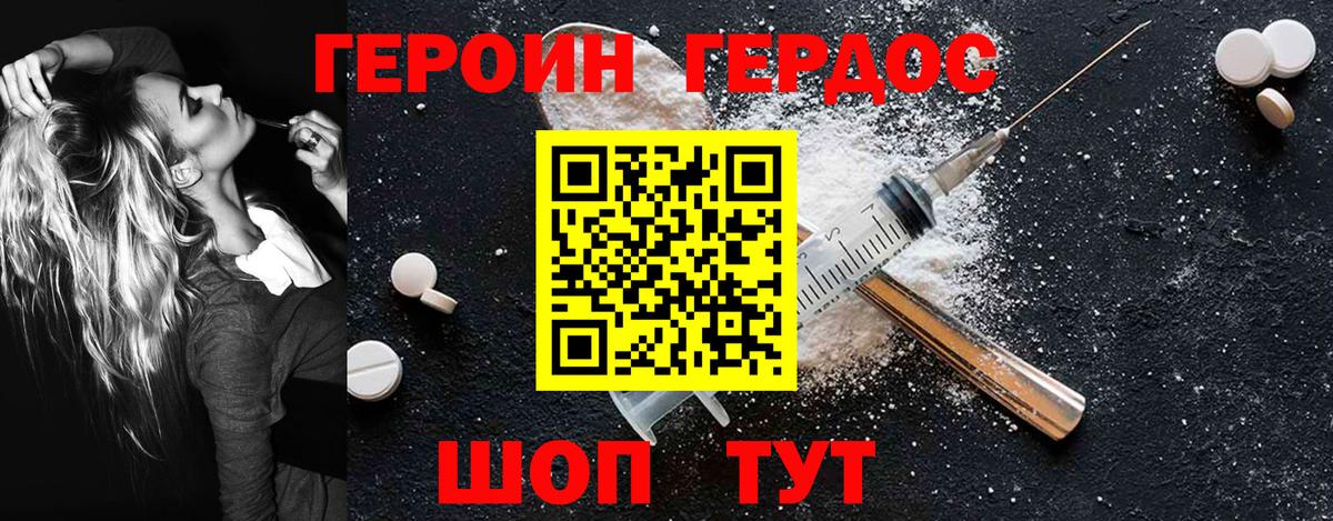 Героин  ГЕРОИН афганец  Вход с VPN  Черемхово 