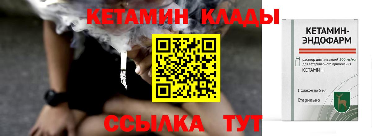 Черемхово    как войти  Вход с VPN  КЕТАМИН ketamine 