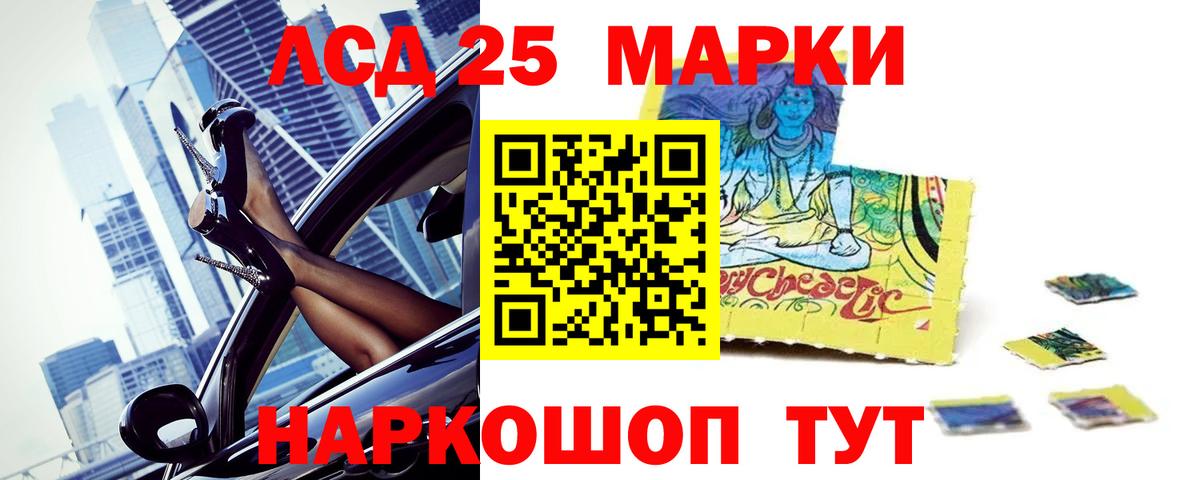 LSD-25 экстази кислота  Вход с VPN  Черемхово  LSD-25 экстази ecstasy 