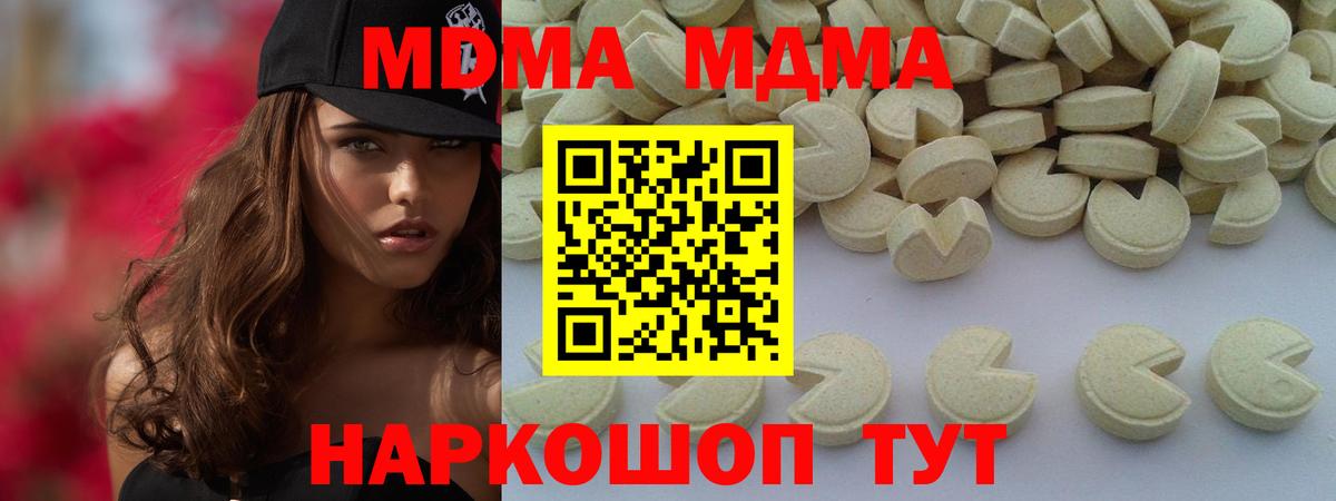 Черемхово  MDMA Molly  MDMA Molly  МДМА  Вход с VPN 