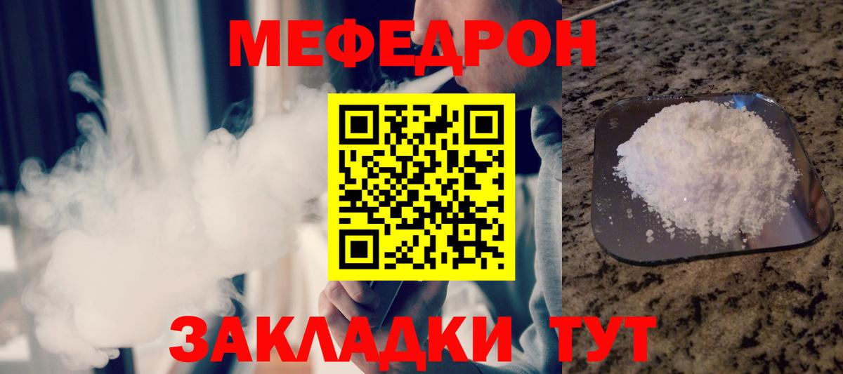 Черемхово  Меф 4 MMC  Меф мяу мяу  МЯУ-МЯУ  Вход с VPN 