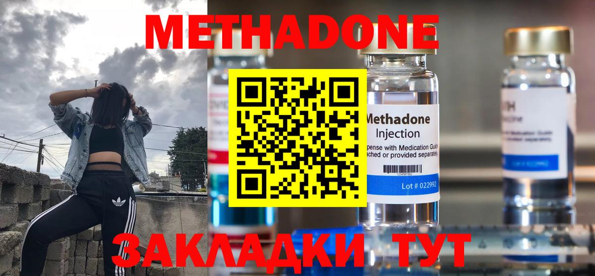 Метадон мёд  Вход с VPN  Черемхово 