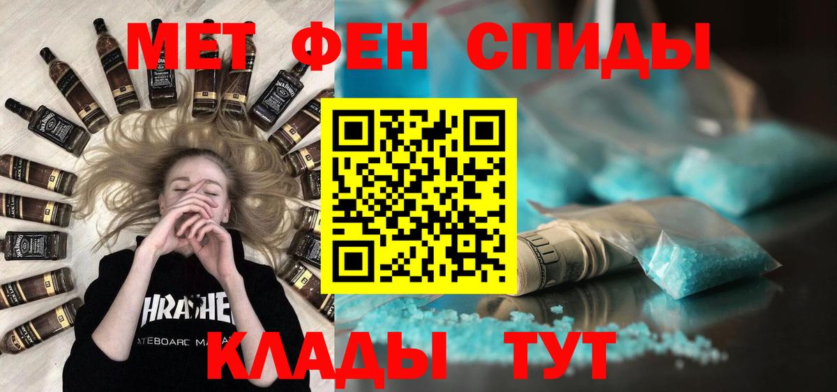 Метамфетамин мет  Метамфетамин  Вход с VPN  Черемхово  Метамфетамин мет 