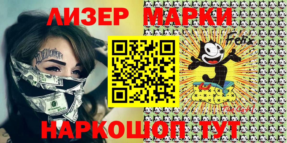 где можно купить наркотик  Вход с VPN  Черемхово  Марки N-bome 1,5мг  Марки N-bome 