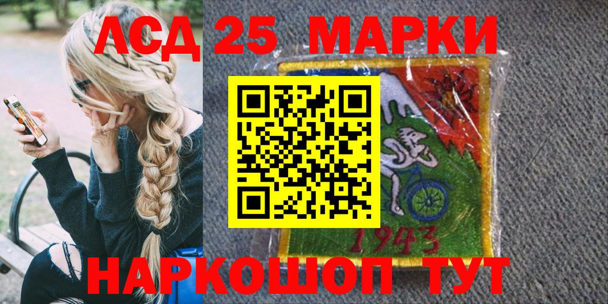 Марки N-bome 1,8мг Черемхово