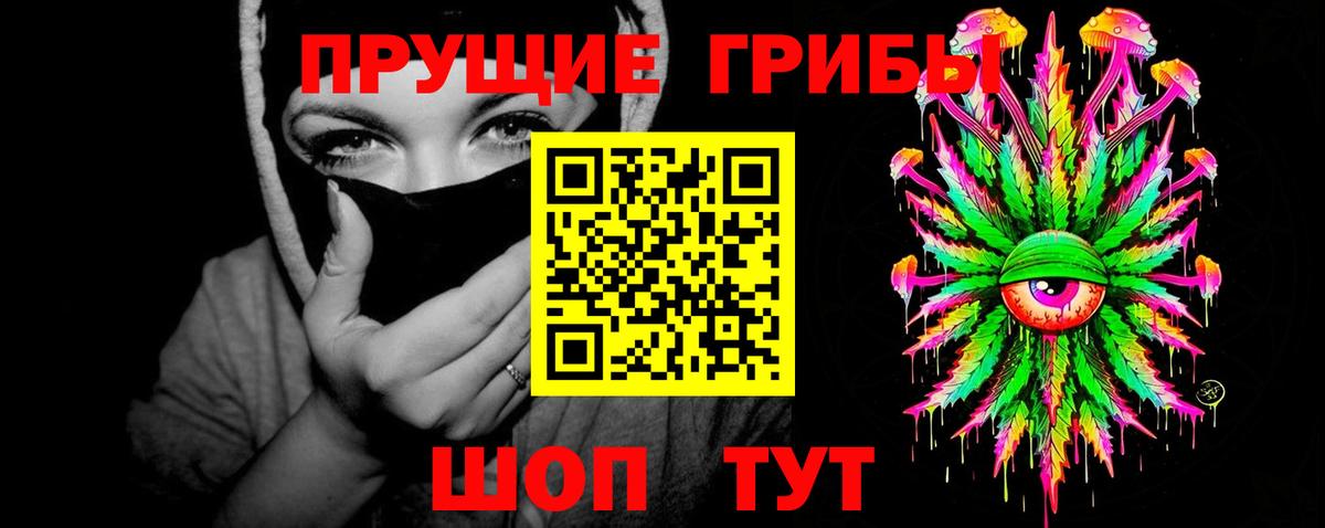 Псилоцибиновые грибы MAGIC MUSHROOMS Черемхово
